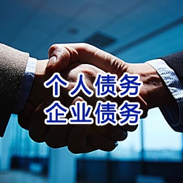 尚志追债公司
